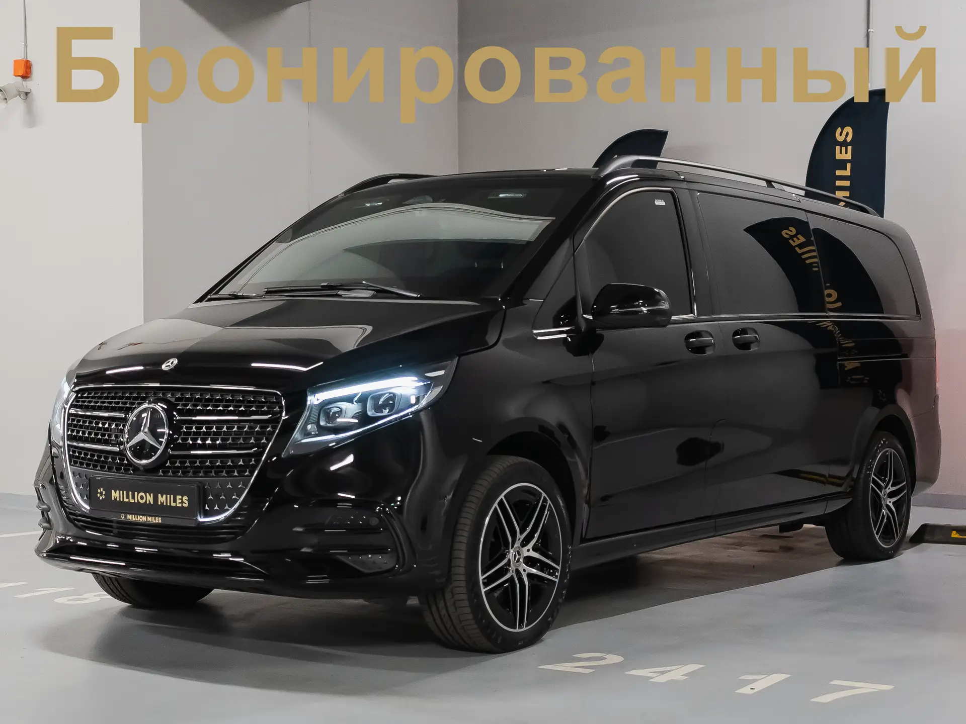 Mercedes-Benz V-Класс, III (W447) Рестайлинг 2, 2024 купить в салоне Million Miles